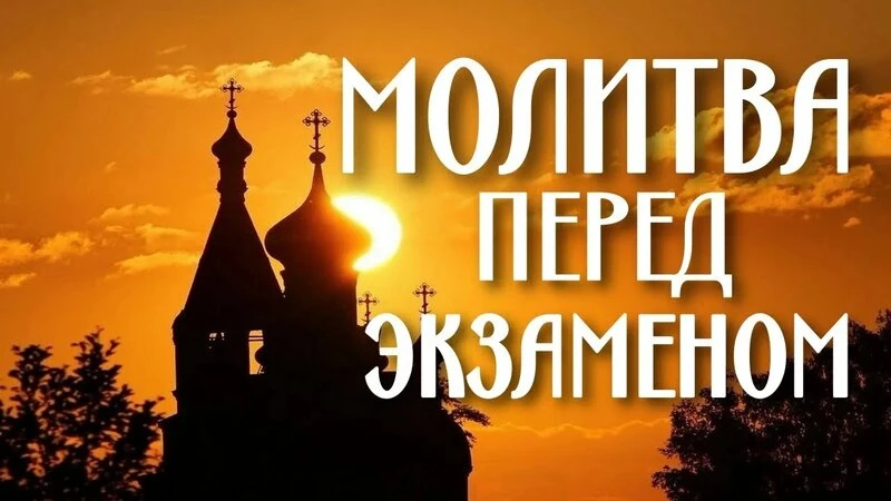 🙏Есть прекрасная традиция — просить благословения перед важным делом.