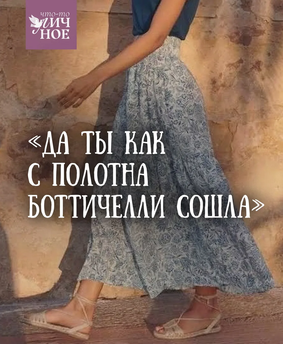 Как семь дней без дел изменили лицо и сердце 🧡   Давным-давно ходила я на курсы итальянского языка. 