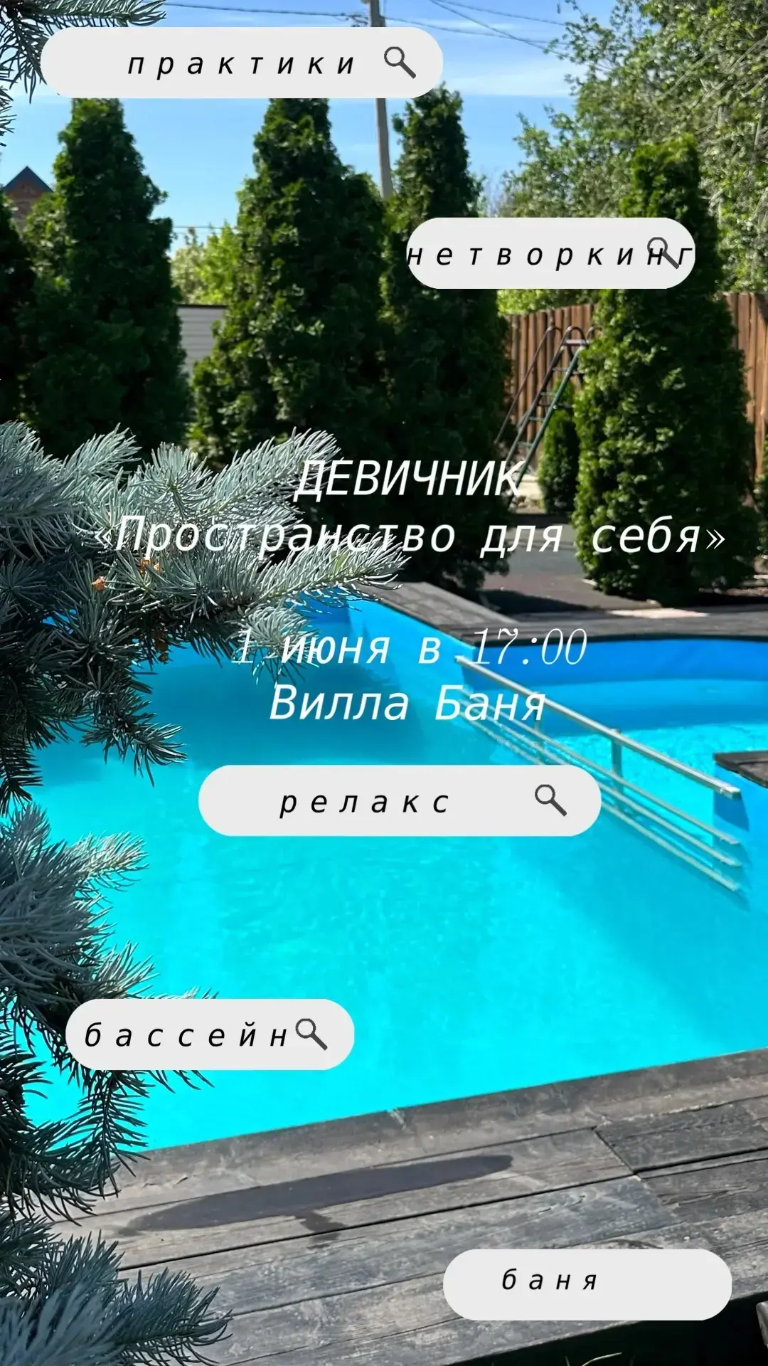 Совсем скоро начинается самый любимый многими сезон - лето. Давайте начнем его правильн...