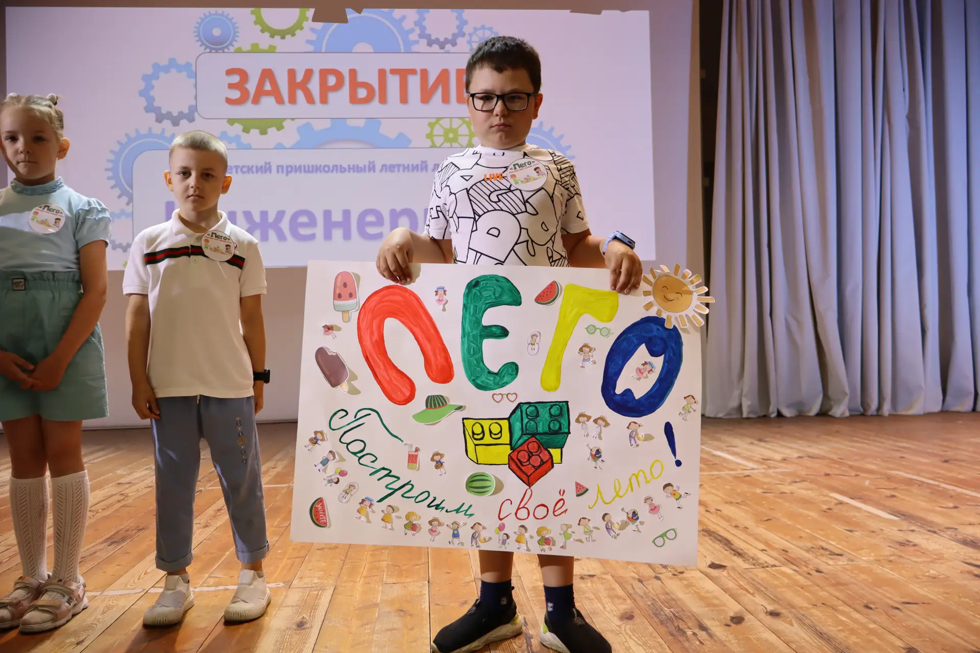 🎬 «Медиаполигон» — репортаж из актового зала!

🏁 Закрытие пришкольного лагеря «Инженериум»: море э