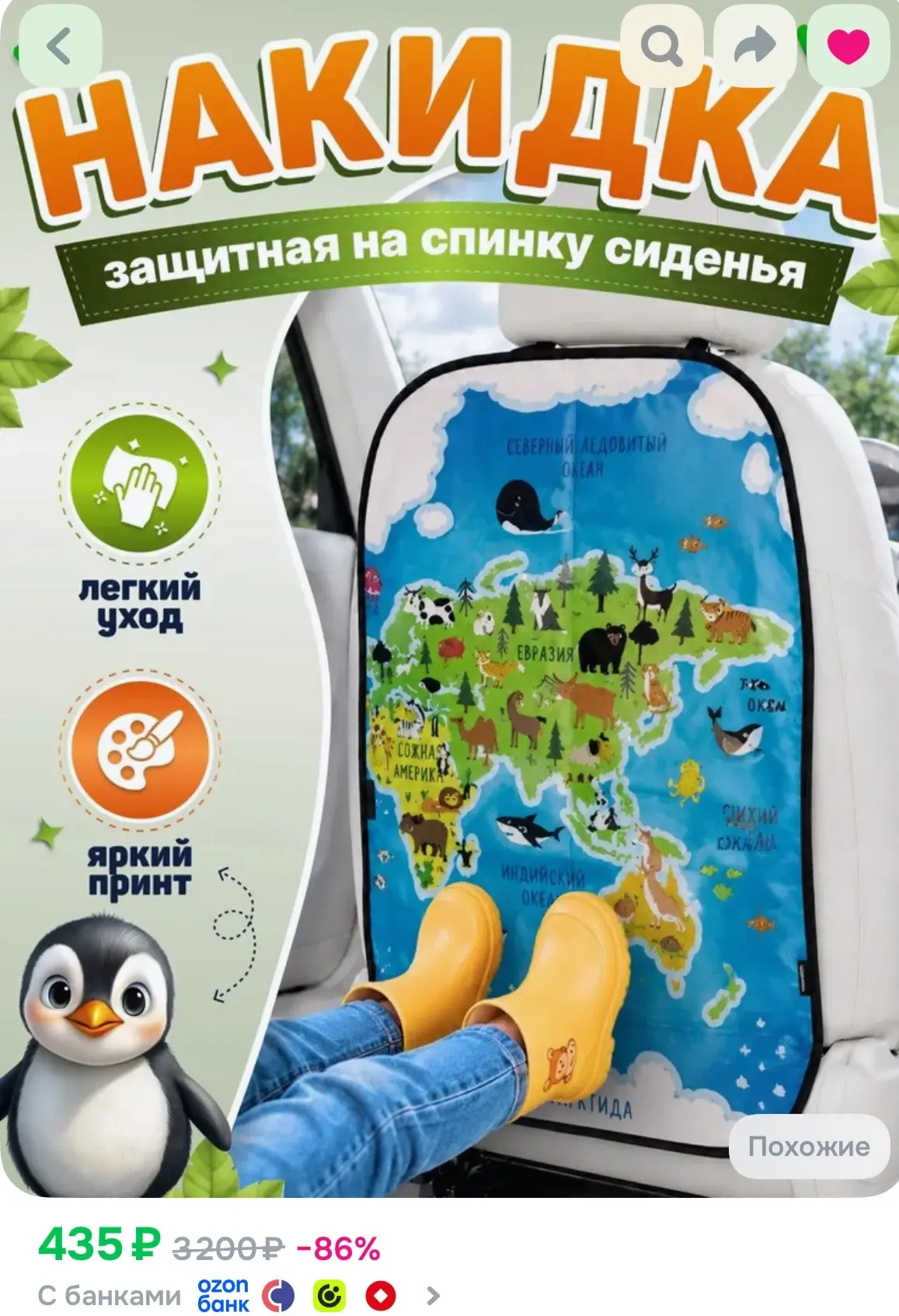 https://ozon.ru/t/dwzSmye