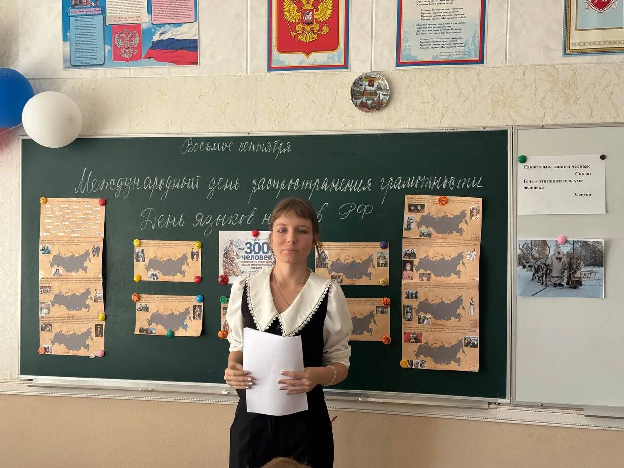🚩8 сентября, в Международный день распространения грамотности и День языков народов Ро...