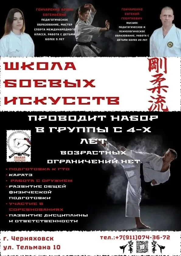 Хотите, чтобы ребёнок стал сильнее, увереннее и научился дисциплине? Приглашаем мальчик...