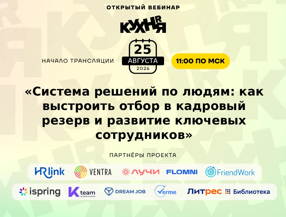 ⚡️ Уже завтра, 25 августа в 11:00 (МСК), приглашаем на бесплатный вебинар Formatta: «Си...