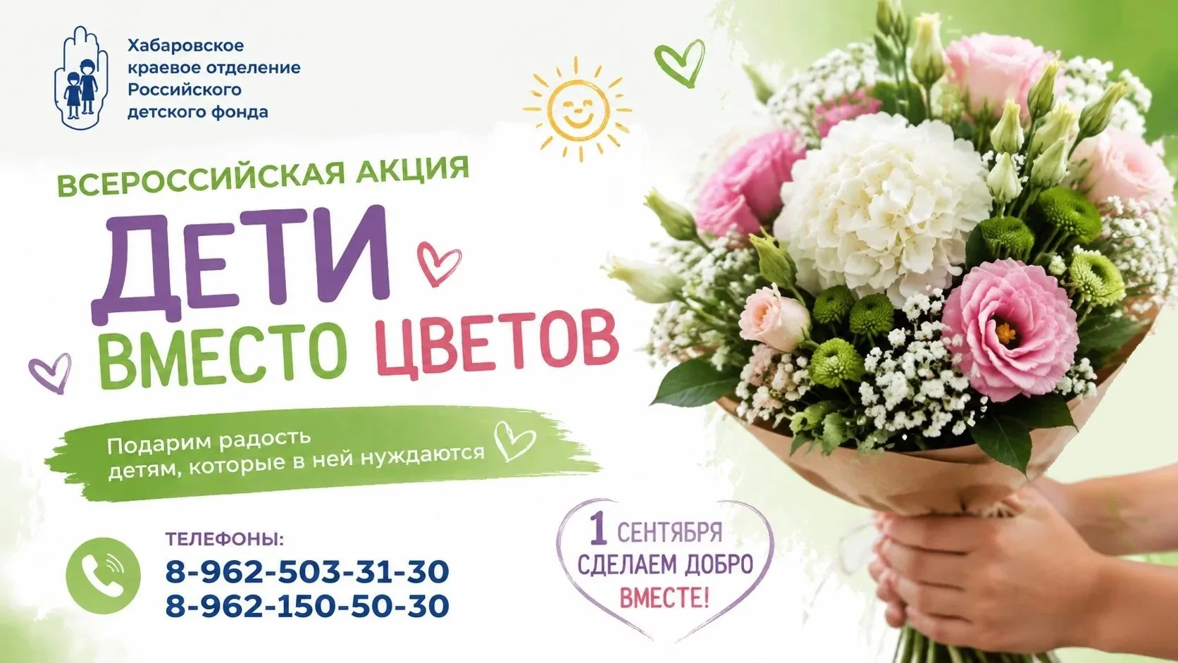 🎒❤️ Один букет на класс – и спасённая жизнь