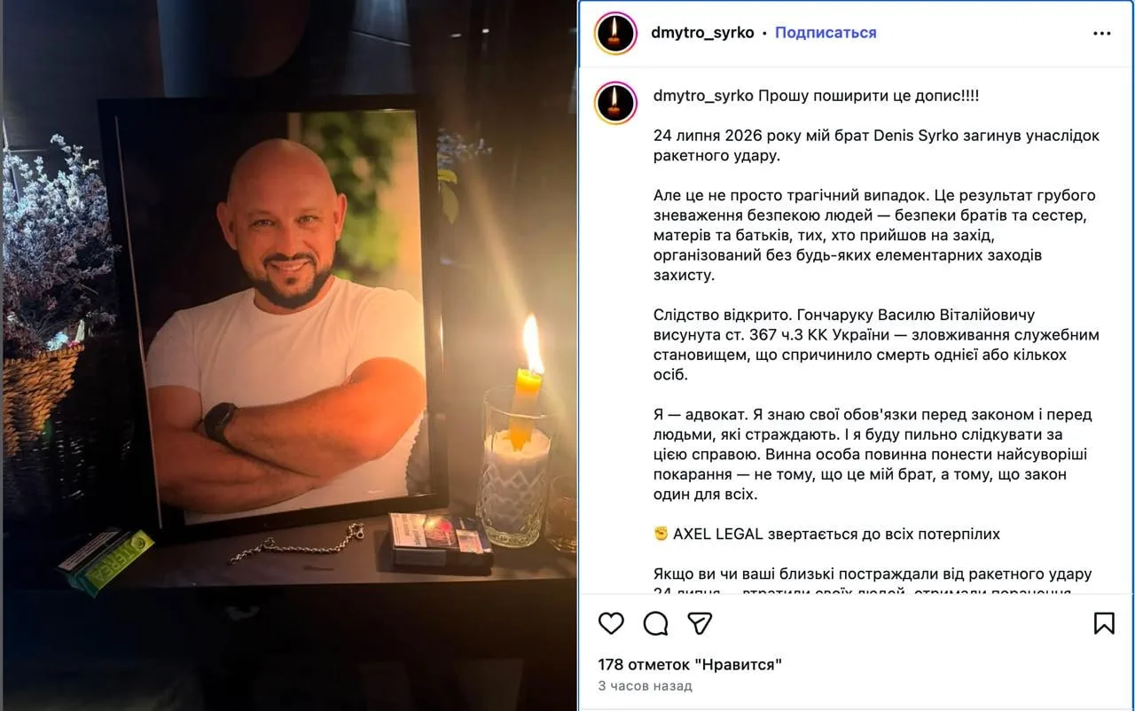 Всплыл еще один жмурик с "киевской выставки":

Перевод:
Прошу распространить этот пост!!! 

24 июля 