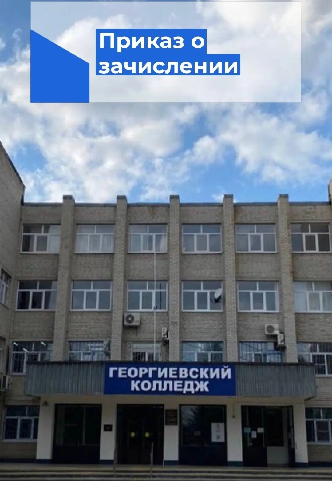 Ждали?