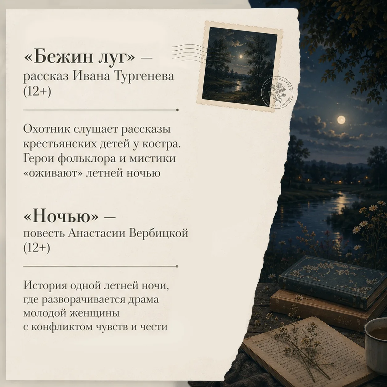 Что делать летом? Прочитать про лето!