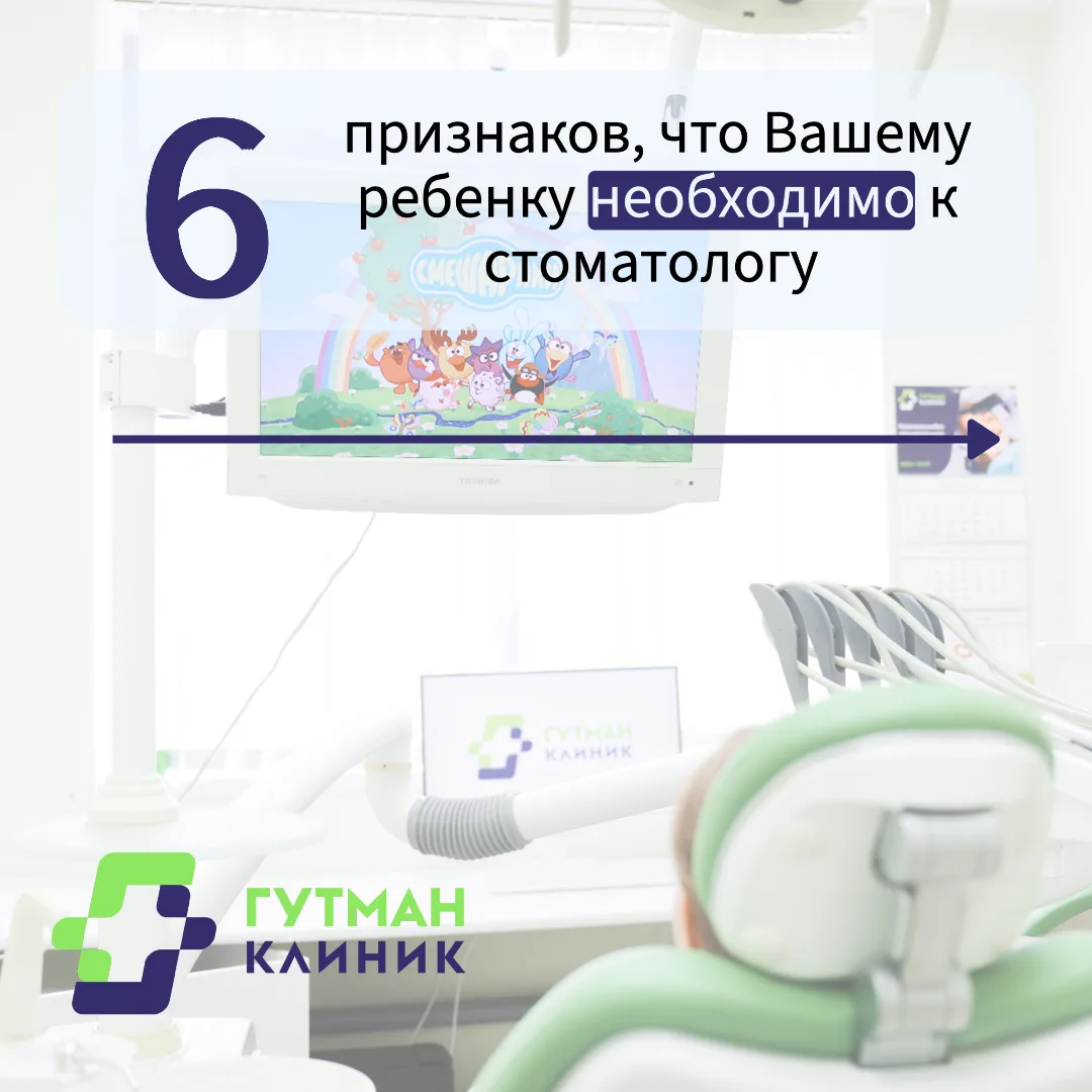 В Гутман Клиник мы рады маленьким пациентам!