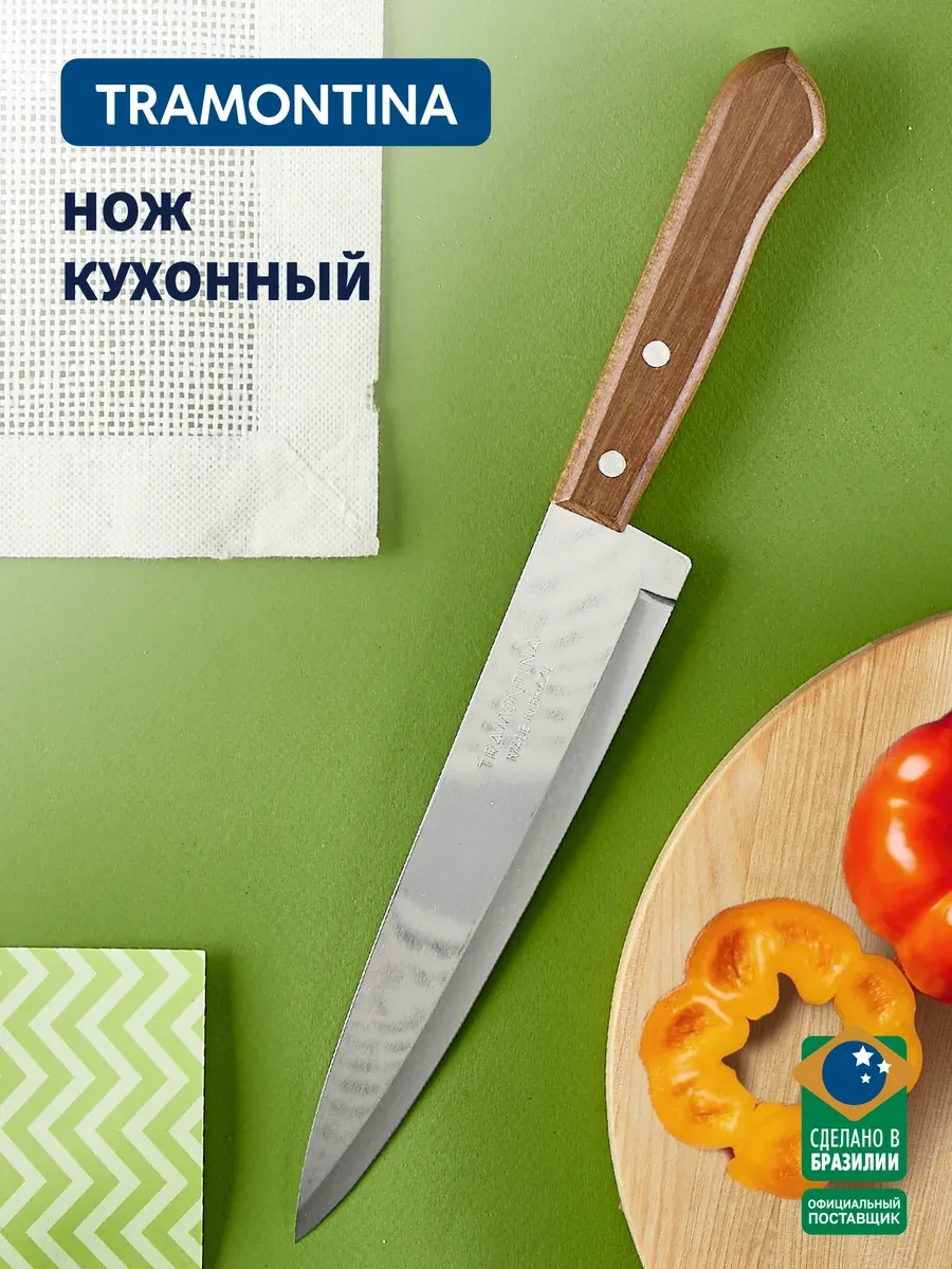 ⚡️ Нож кухонный Dynamic для мяса и овощей, лезвие 20 см, TRAMONTINA