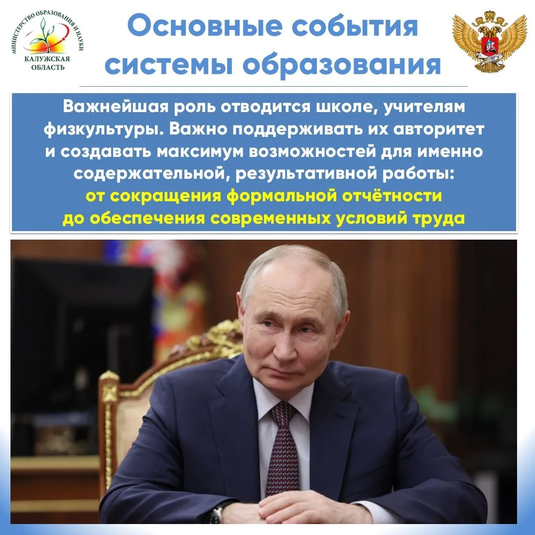 Президент России Владимир Путин провел заседание Совета по развитию физической культуры и спорта по 