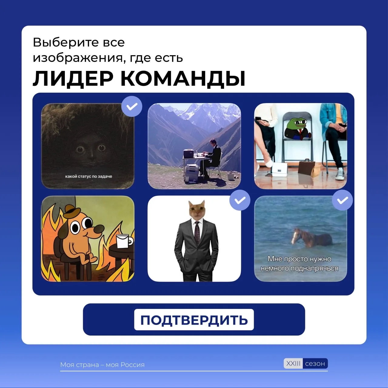 Подтвердите, что вы не робот, а настоящий проектник  1 апреля – отличный повод узнать, не превратили