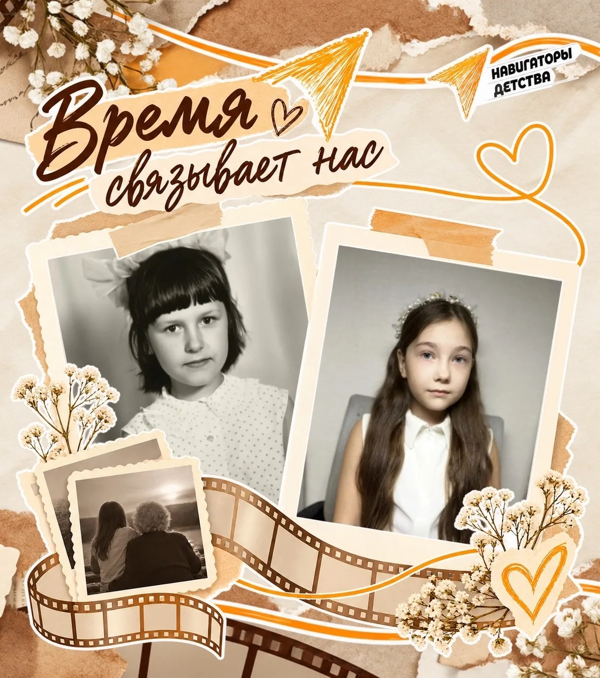 Фотомарафон «Время связывает нас». Часть 1