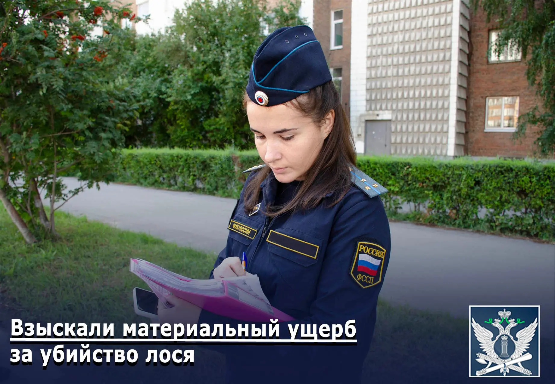 Сотрудники органа принудительного исполнения взыскали с жителя Называевского района мат...