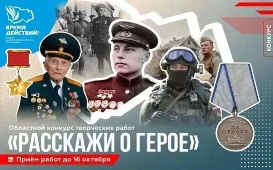 Внимание, конкурс!
Во исполнение Указа Президента Российской Федерации о проведении в Российской Фед