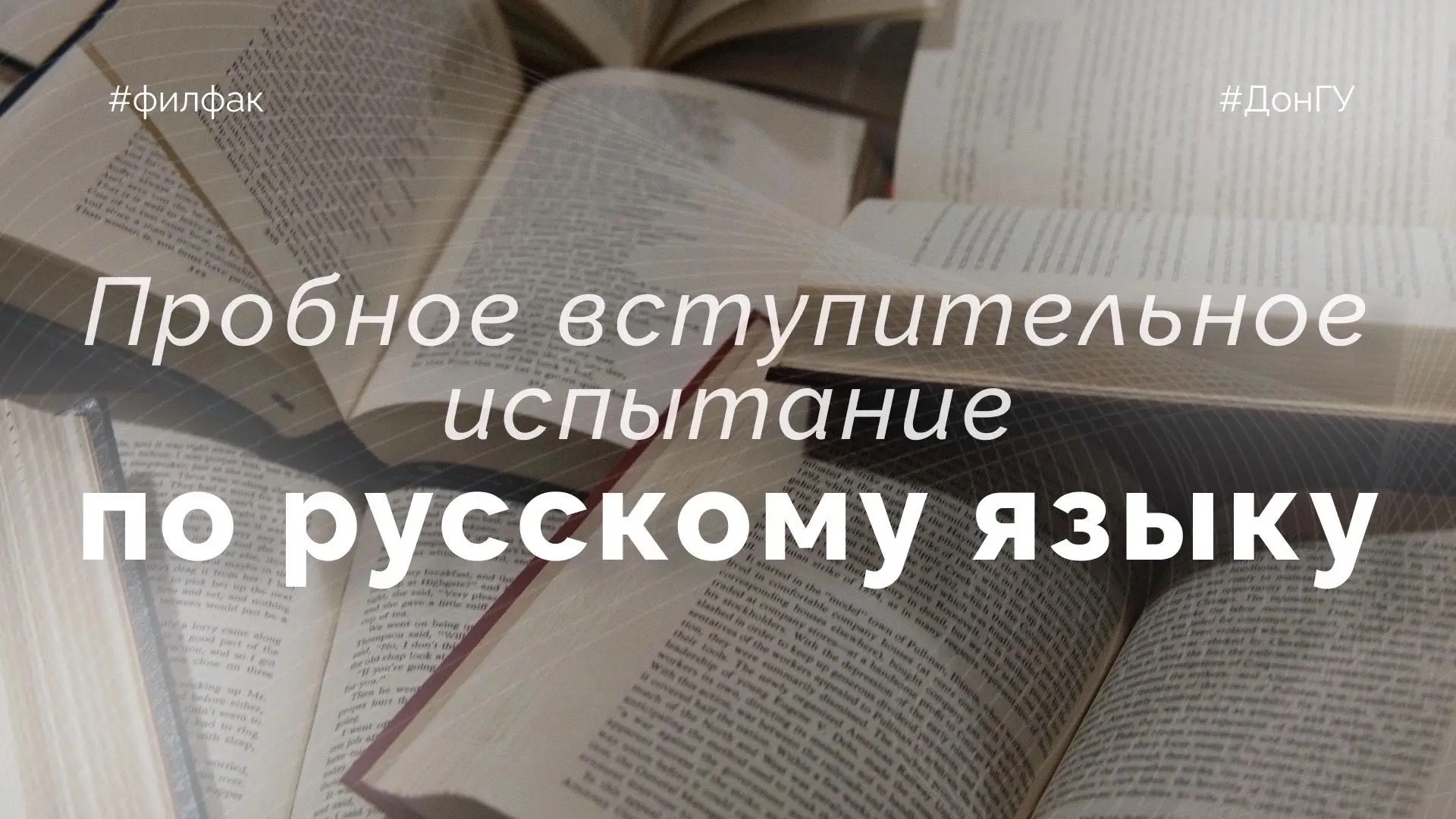 Уважаемые абитуриенты!  📝 Для прохождения пробных вступительных испытаний по русскому языку и по лит