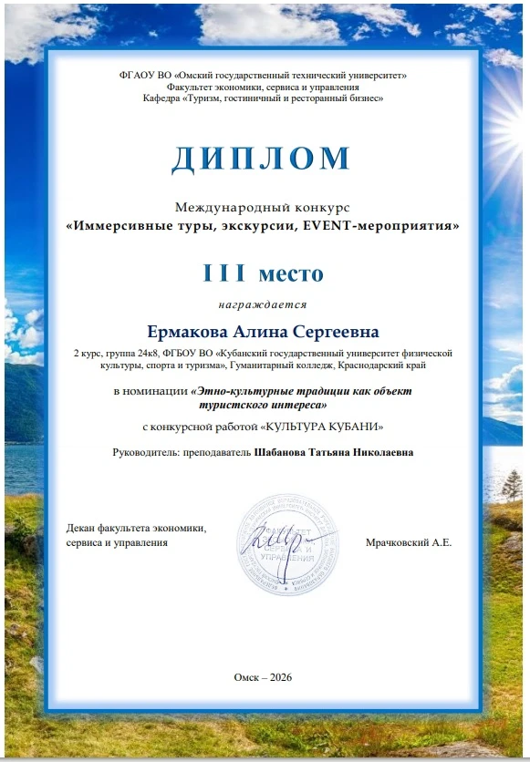 Студенты Гуманитарного колледжа КГУФКСТ – призеры Международного конкурса «Иммерсивные туры, экскурс