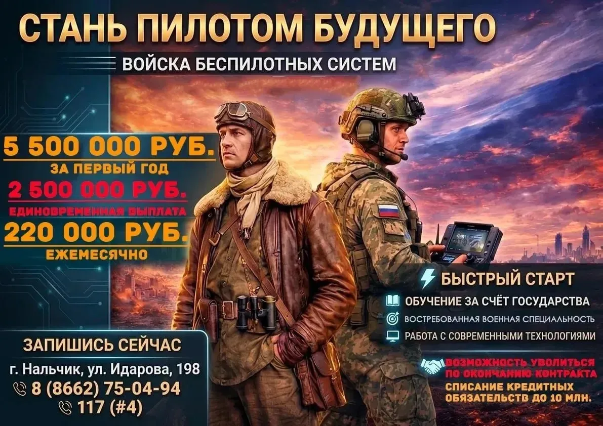 Стань пилотом будущего: служба по контракту в войсках беспилотных систем!