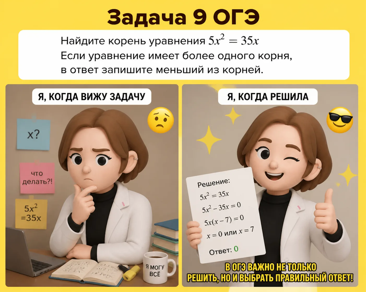 Новый день, новое решение 🔥
