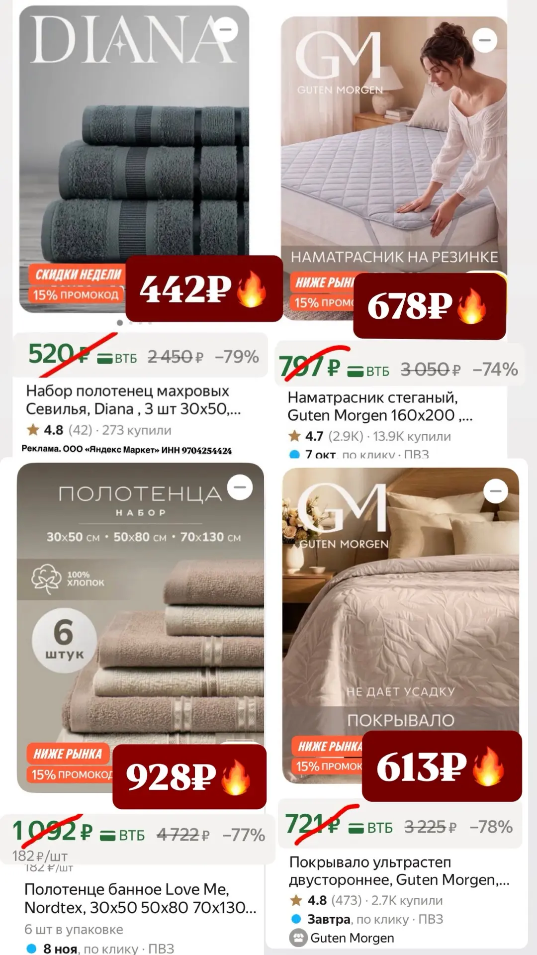 Тут тоже ТОП ЦЕНЫ 🔥