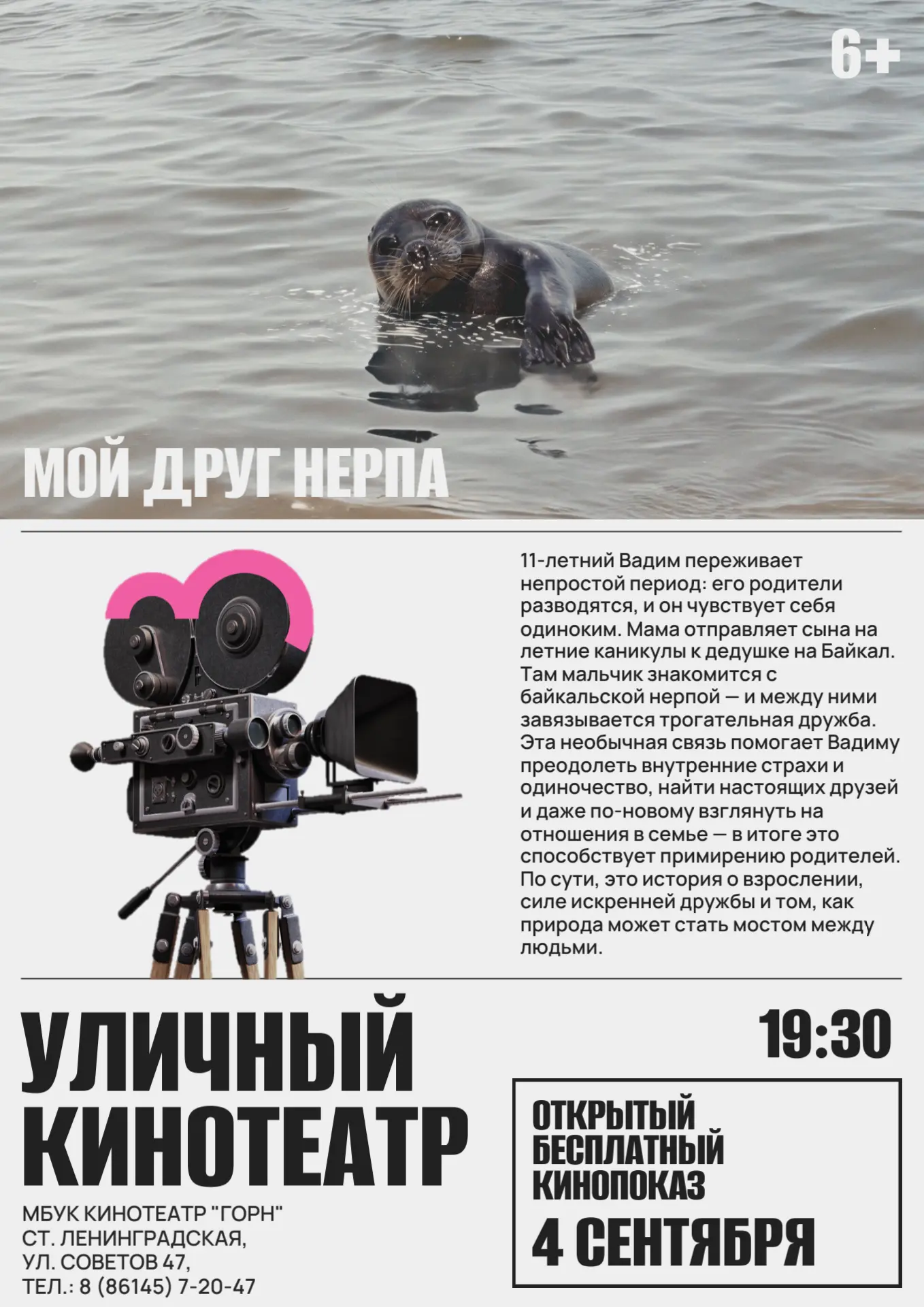 Дорогие жители и гости Ленинградского муниципального округа!