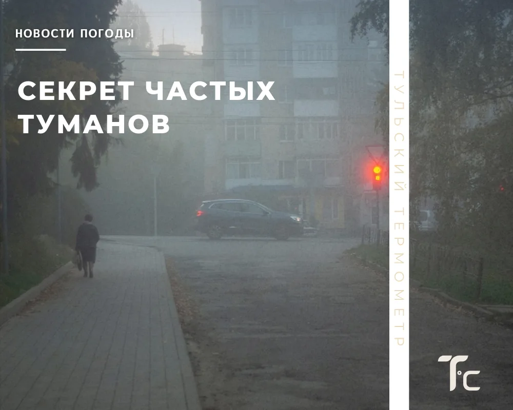 😶‍🌫️  Почему сентябрь уходит в туман​