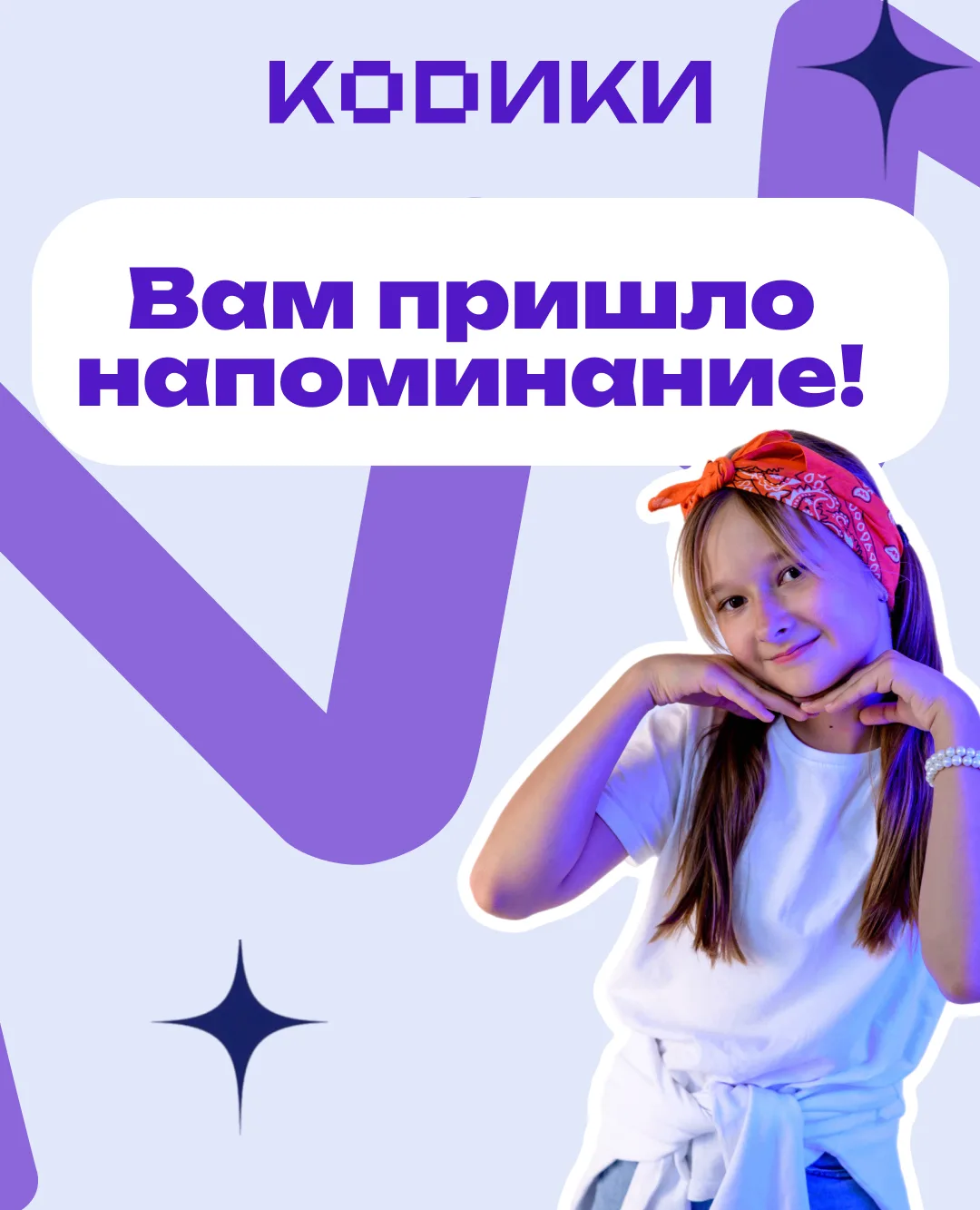 🔥 Не выбрали кружок на учебный год? Тогда вам точно к нам!