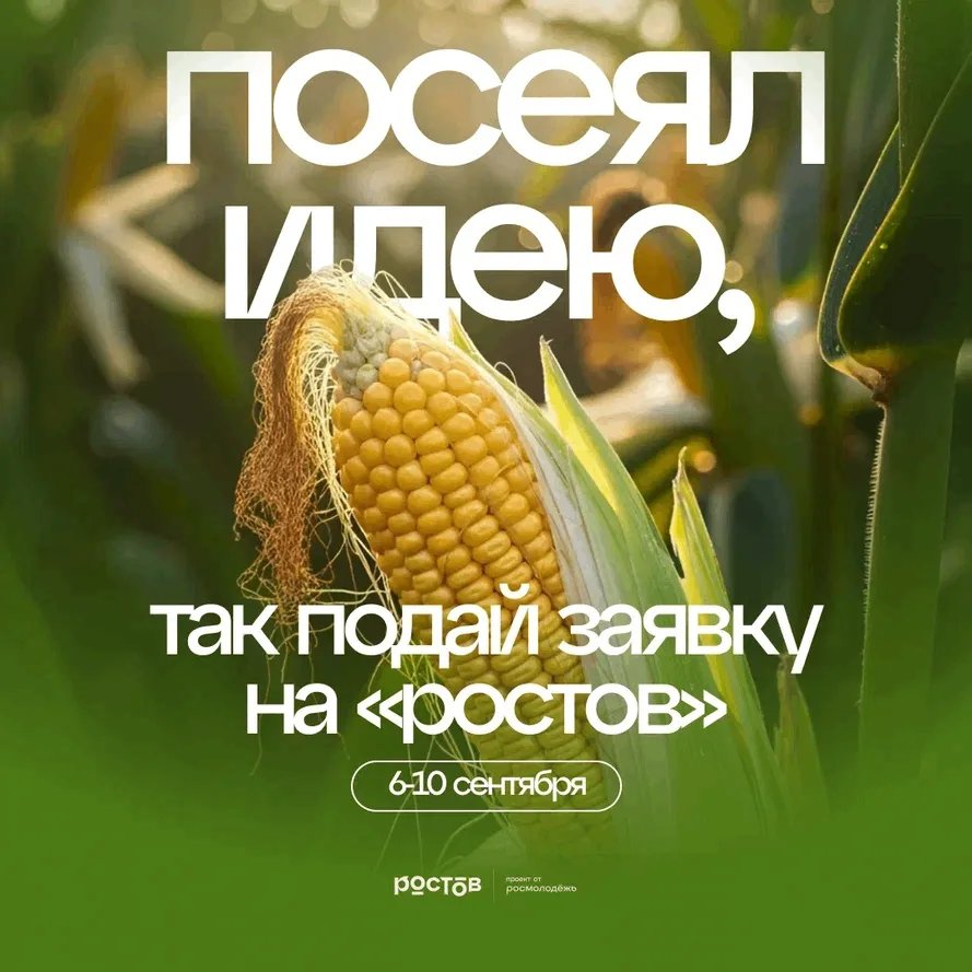 ⚡️Место встречи аграриев со всей России!