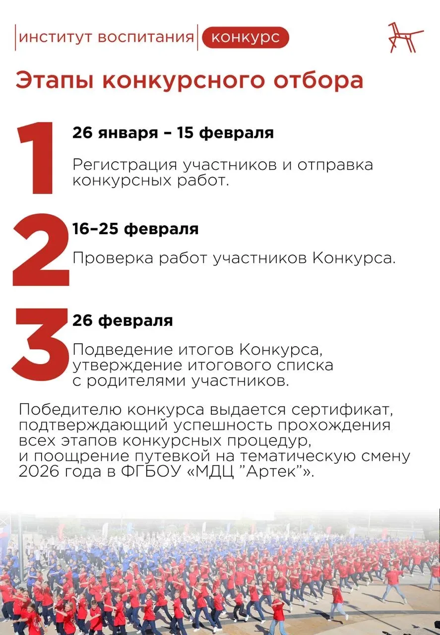 ❓ Хочешь попасть в «Артек» и создать материалы для проекта «Разговоры о важном»?  Институт воспитани