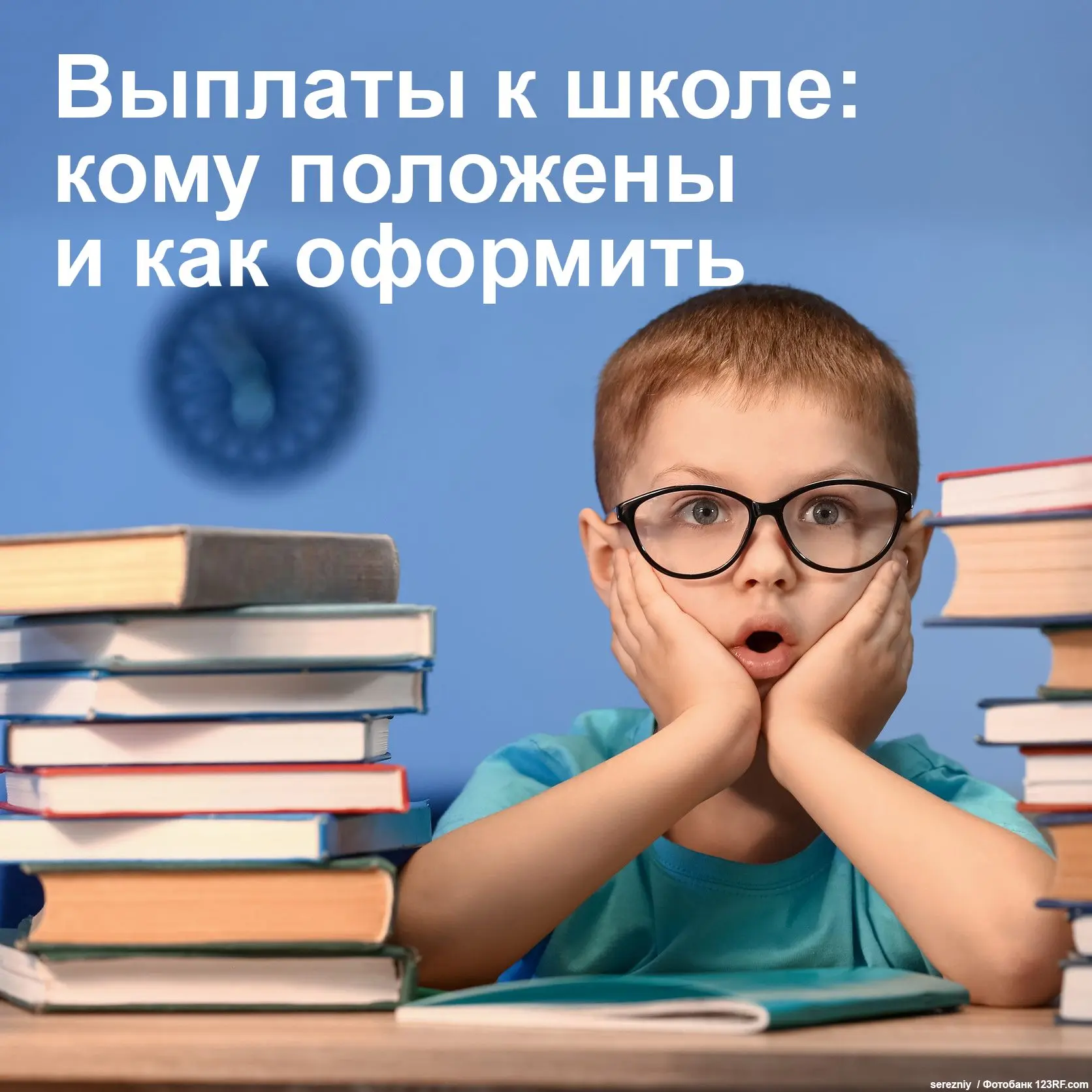 Подготовка ребенка к новому учебному году всегда требует от родителей серьезных финансо...