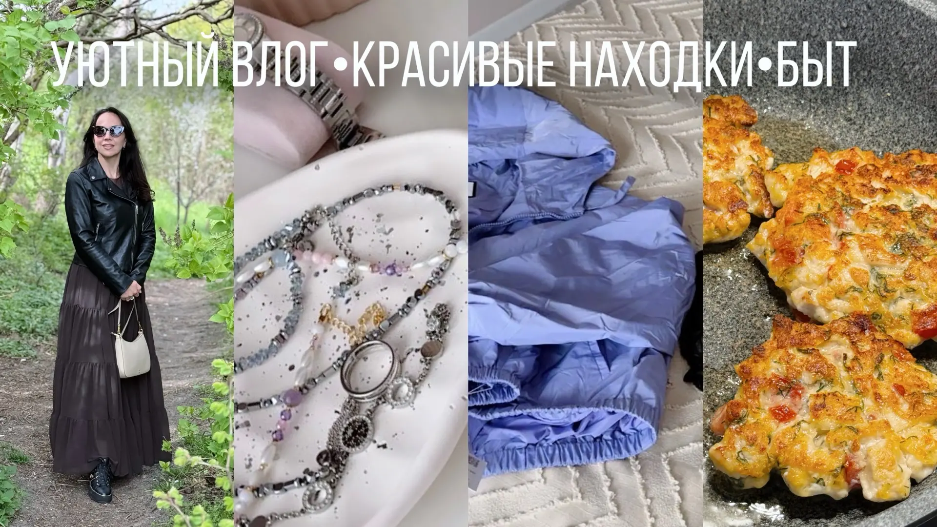 Новый влог🙌