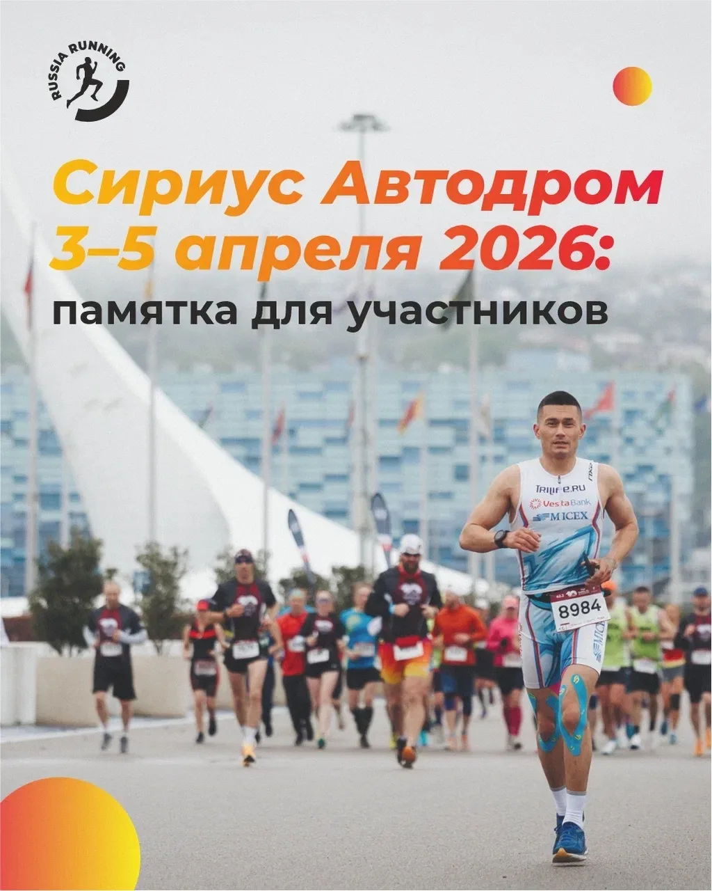 🏁 Новые события тоже осветили, а что по ближайшим? Их много, и крупнейшее в списке — фестиваль «Сири