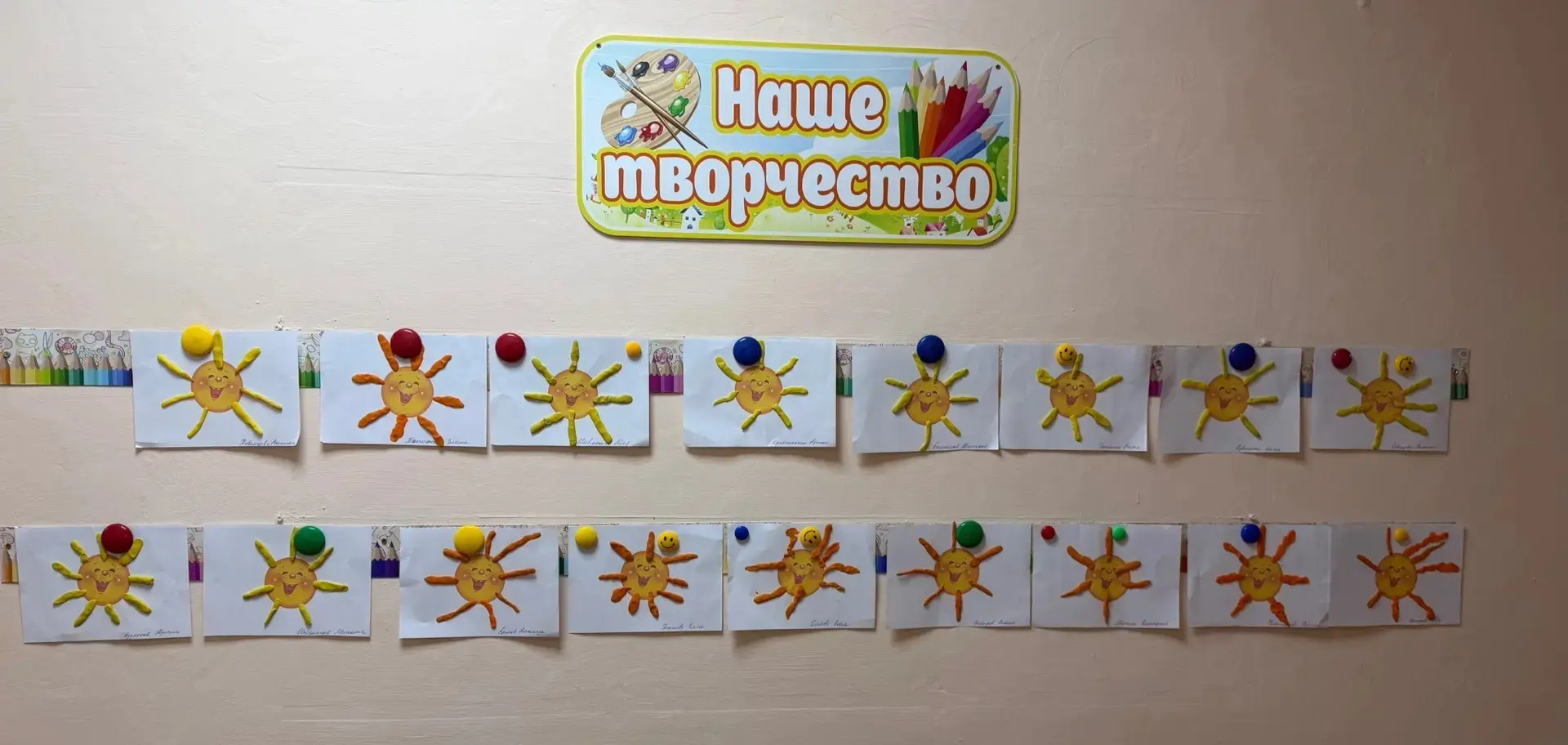 🌞Солнышко – ведрышко,
Выгляни в окошко, 
🌞Солнышко, нарядись, 
Красное, покажись!
