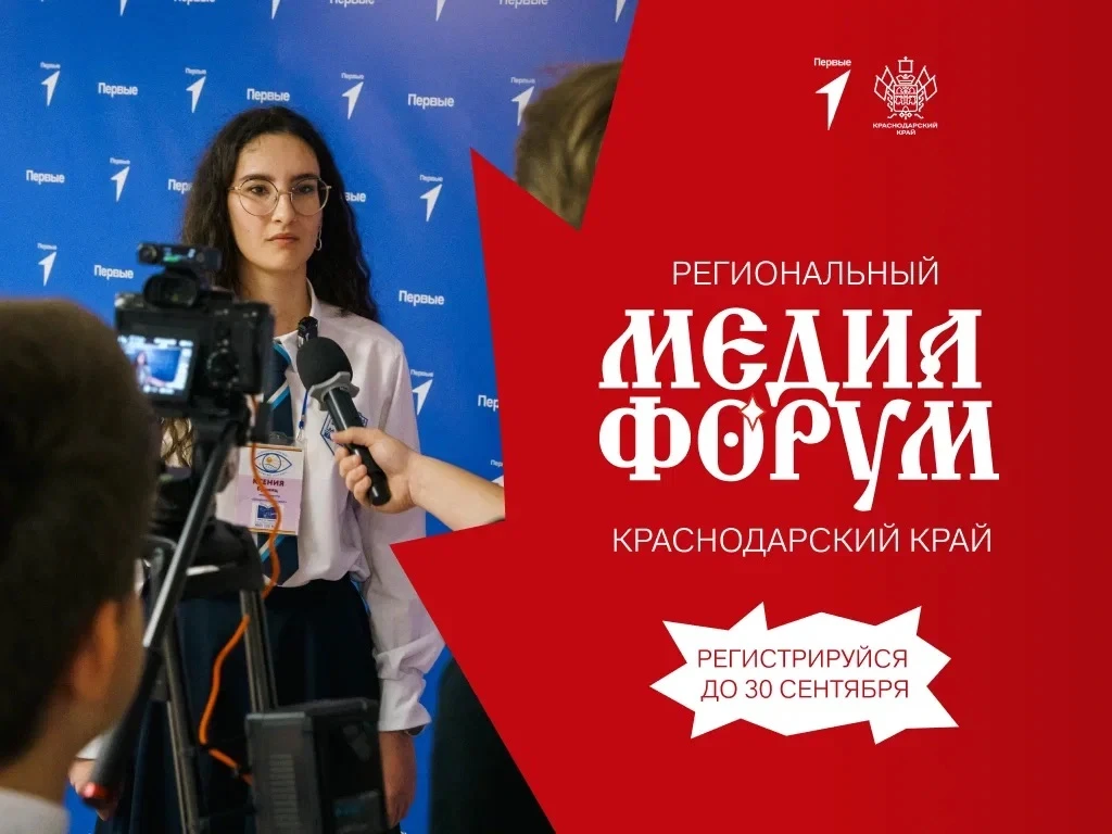 📢🔥 ВНИМАНИЕ, КРАСНОДАРСКИЙ КРАЙ! 🔥📢