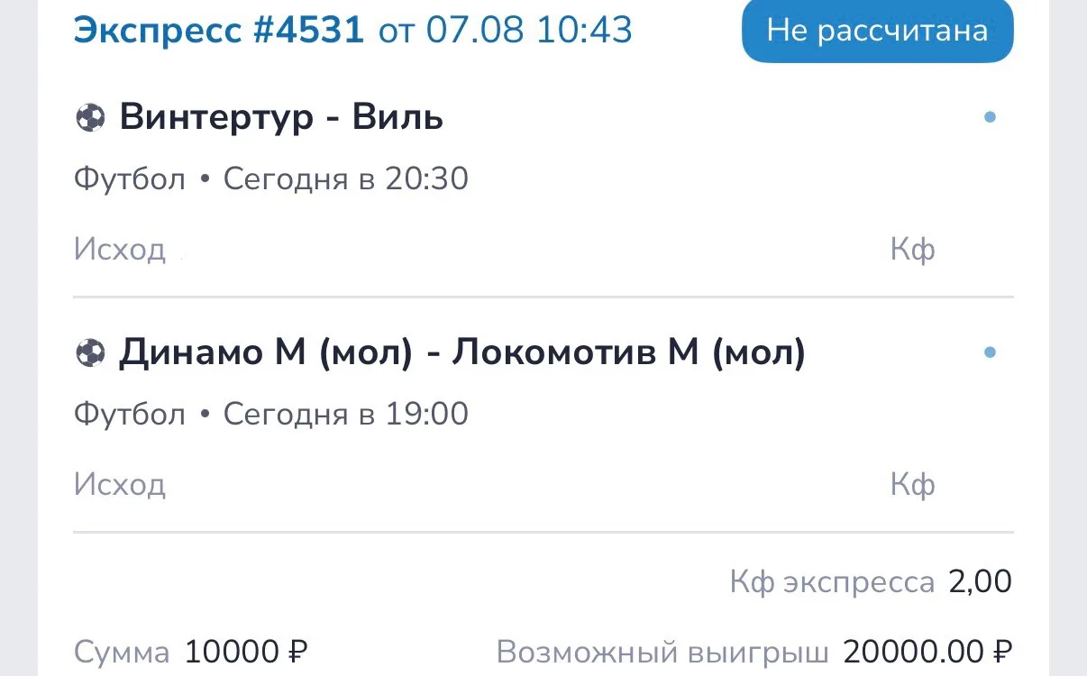 Товарищи, сегодня имеется прогноз на послеоплату.