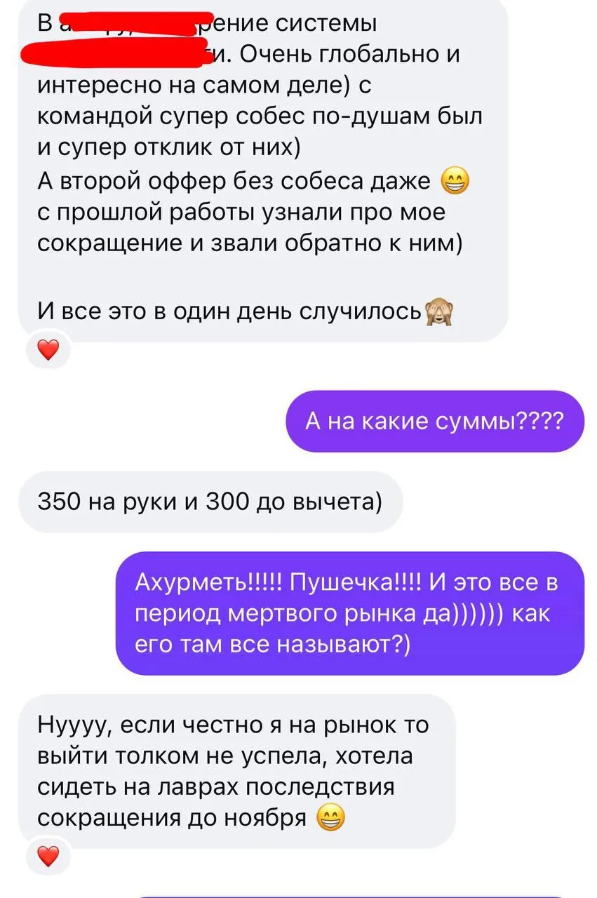 ДВА ОФФЕРА на общую сумму в 650.000 рублей