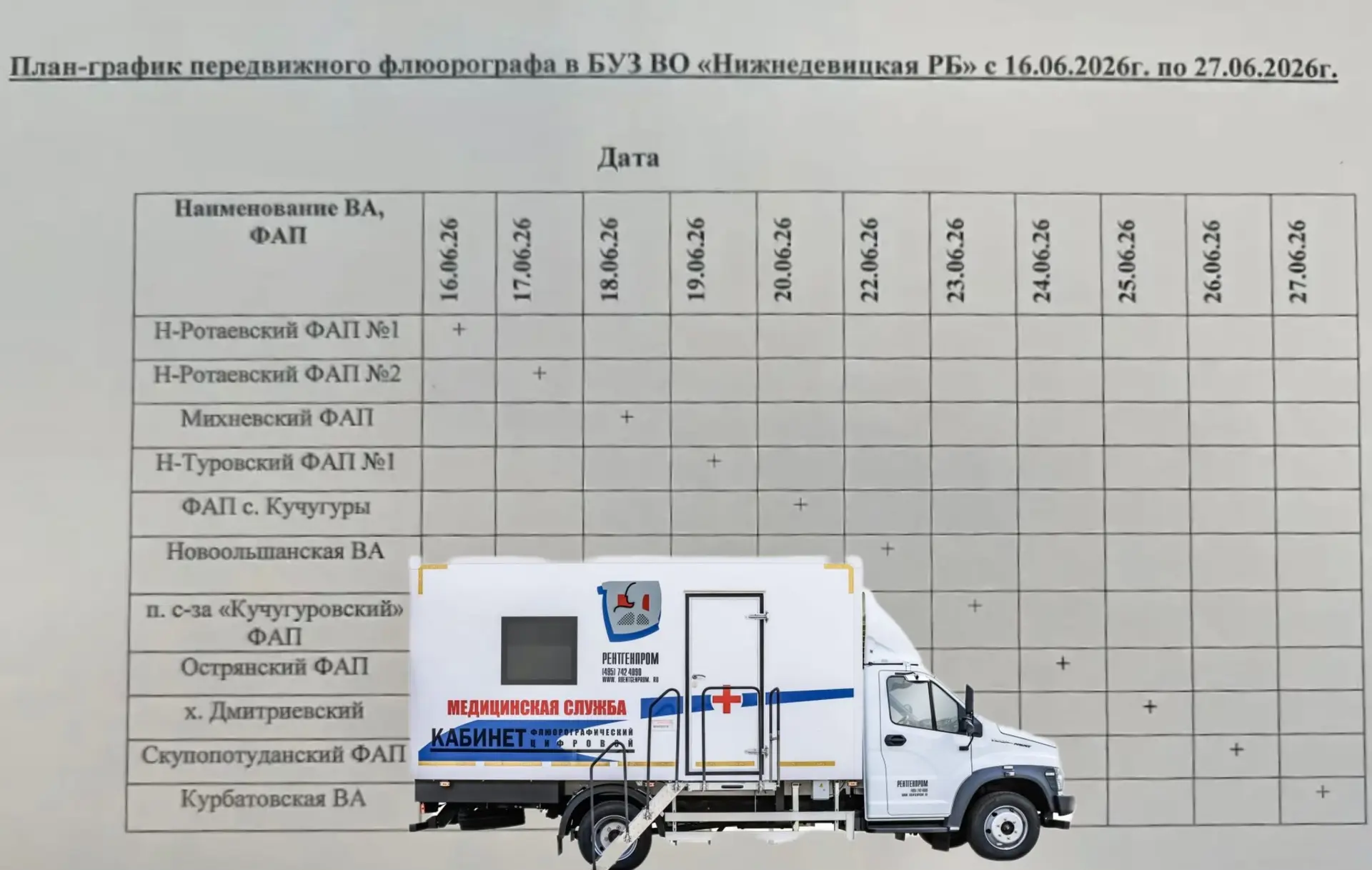 ❗️ВНИМАНИЕ НАСЕЛЕНИЮ❗️