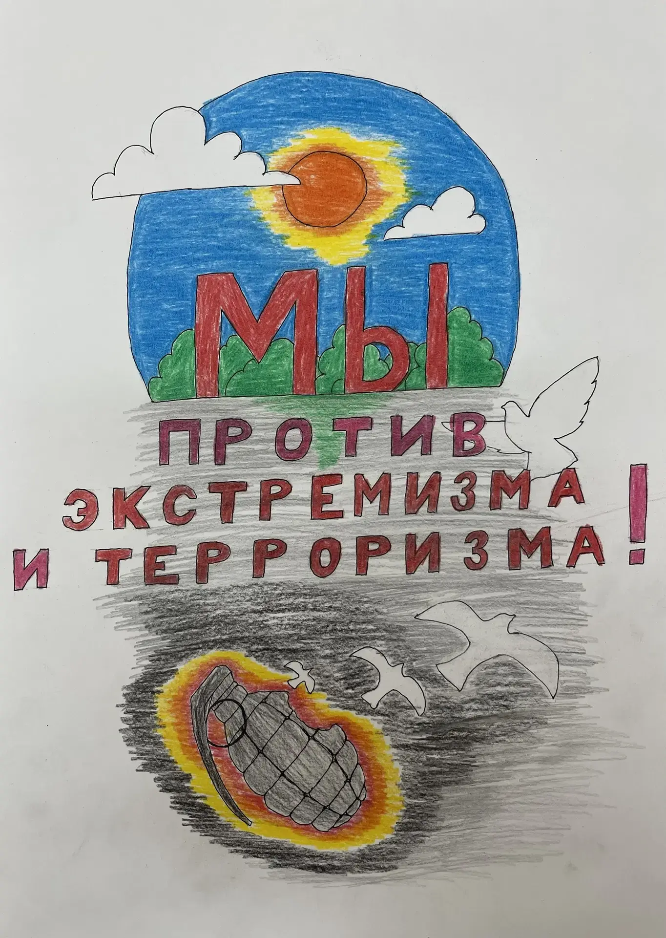 Каждый год учащиеся нашей школы принимают активное участие в конкурсе творческих работ «Безопасная Р