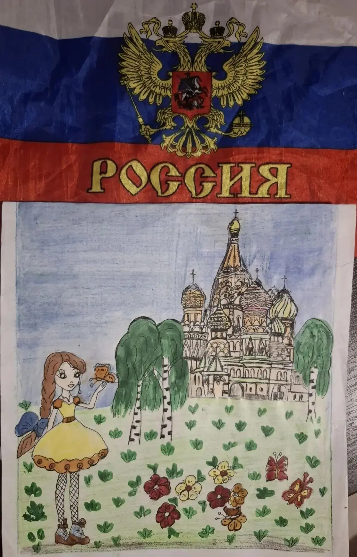 Десятый день работы пришкольного лагеря «Солнышко». 

12 июня в нашей стране ежегодно отмечается гос