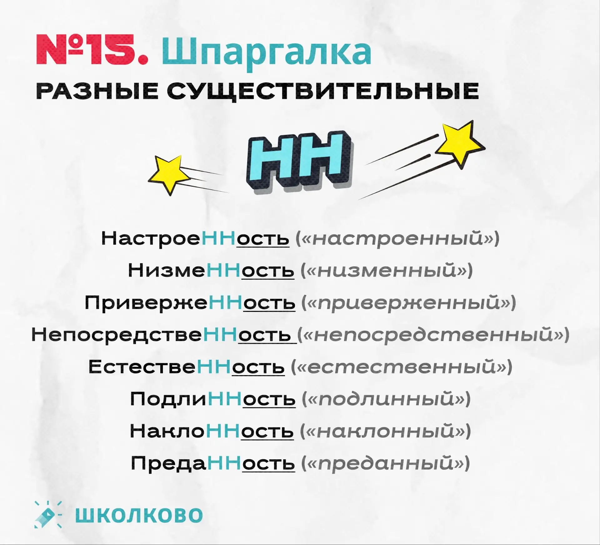 Повторение на сегодня ✨