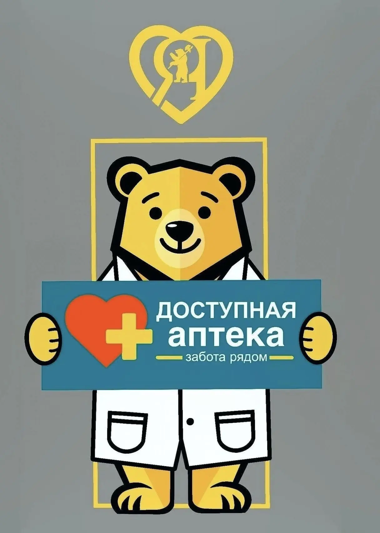 Информация по работе аптечных пунктов ГБУЗ ЯО «Тутаевская ЦРБ».