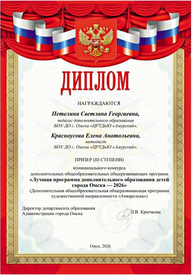 🏆 Подведены итоги муниципального конкурса «Лучшая ДООП-2026»!

 🎞️ В конкурсе 7 образовательных уч