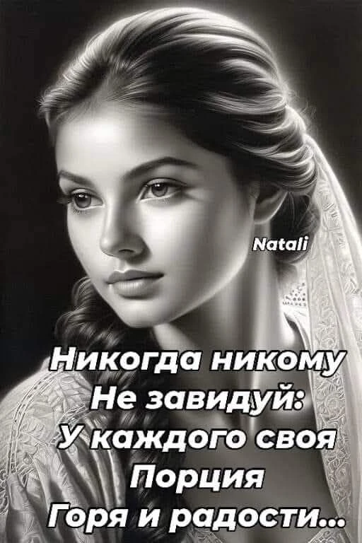 Красота слов
