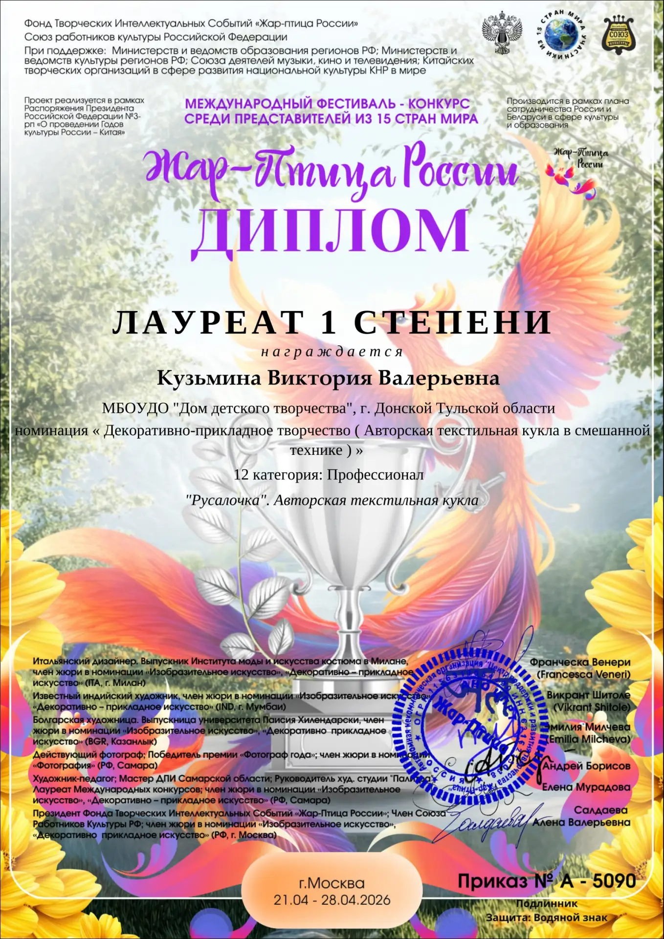 Поздравляем руководителя детского творческого объединения "Народные куклы" Викторию Куз...