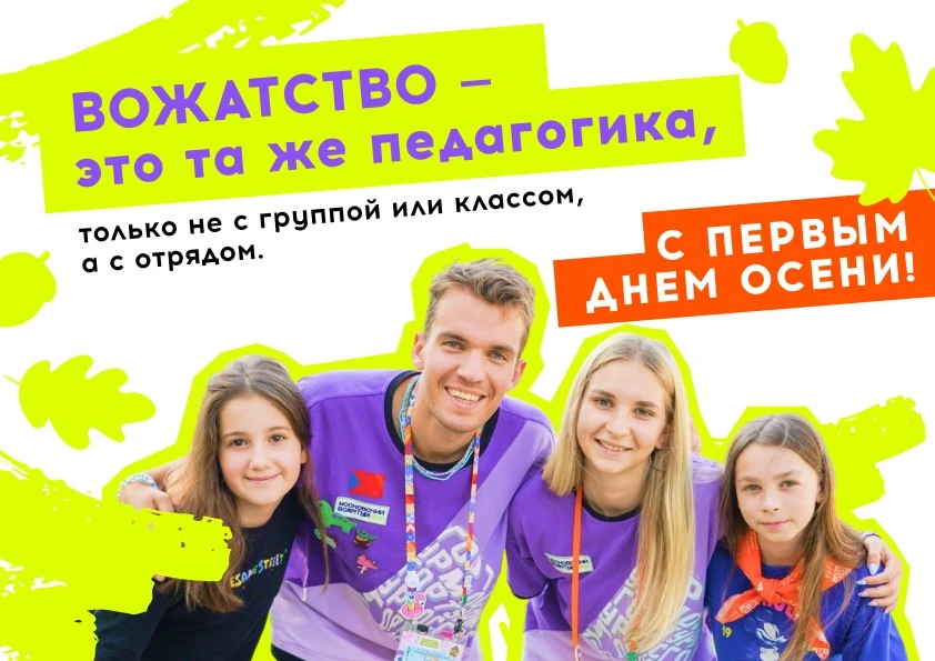 Первый листочек уже упал с дерева. Но не паникуй, осень — это не приговор, а начало чег...