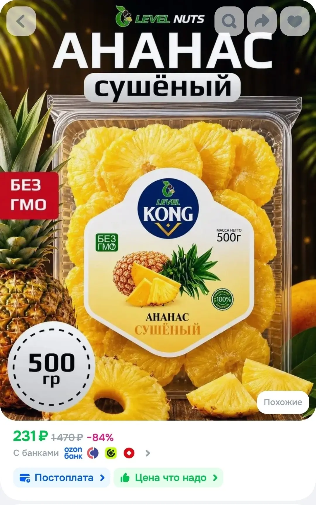 сушеный ананас