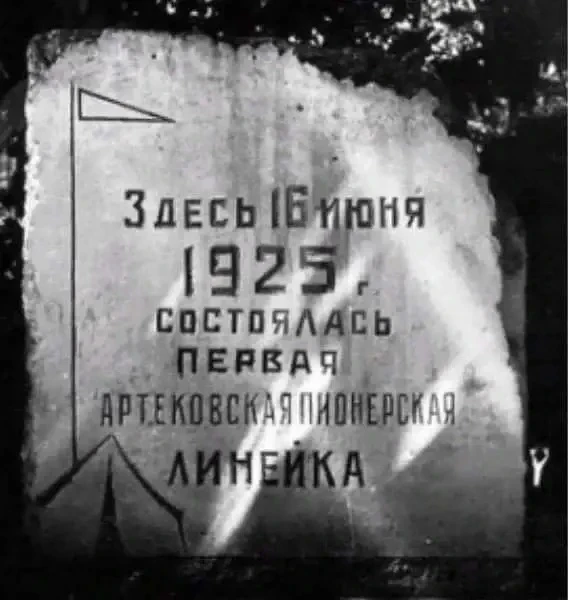16 июня 1925 года в Крыму, возле посёлка Гурзуф, открылся легендарный Всесоюзный пионер...