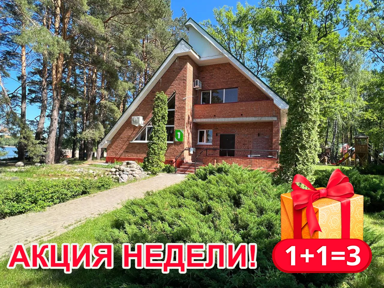 🔥 Акция «1+1=3»! 🔥