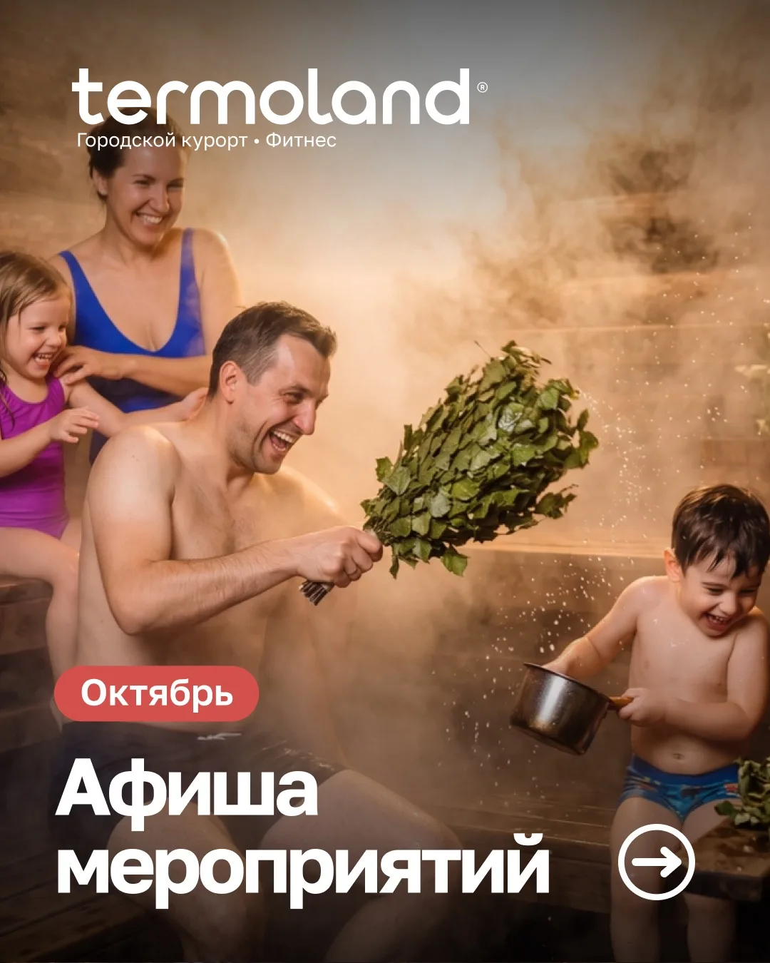 Согреваем осень яркими впечатлениями! 🍂