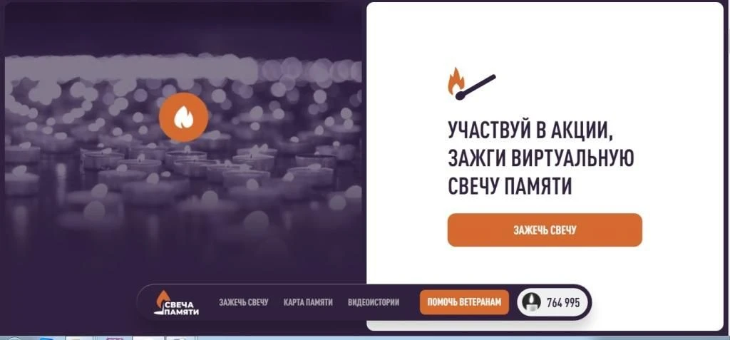 Внимание! Внимание! Уважаемые родители и дети! 10 июня стартовала Всероссийская онлайн-акция "Свеча 